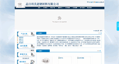 Desktop Screenshot of 081213.momo35.com