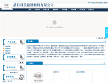 Tablet Screenshot of 081213.momo35.com