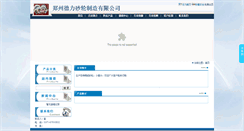 Desktop Screenshot of 081139.momo35.com