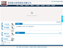 Tablet Screenshot of 081139.momo35.com