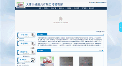Desktop Screenshot of 091136.momo35.com