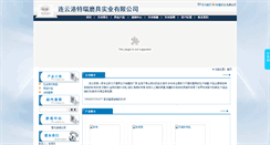 Desktop Screenshot of 0803163.momo35.com