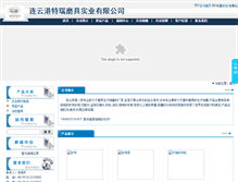 Tablet Screenshot of 0803163.momo35.com