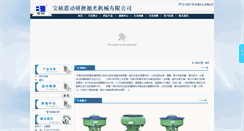 Desktop Screenshot of 1010322.momo35.com