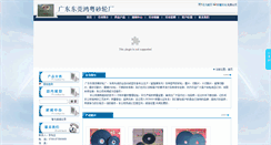 Desktop Screenshot of 090676.momo35.com