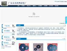 Tablet Screenshot of 090676.momo35.com