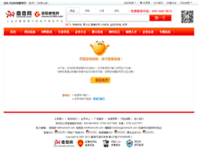 Tablet Screenshot of en.momo35.com